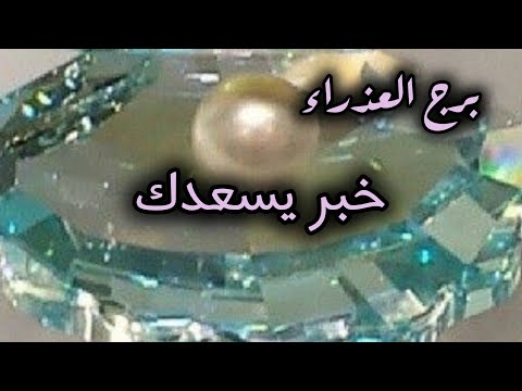 برج العذراء* مقسوم💯💯 لك وبعدك🥺🥺🥺🥺🥺🥺🥺🥺🥺🥺🥺🥺🥺🥺 صعب/طاقة زمنية مفتوحة يوليو2025