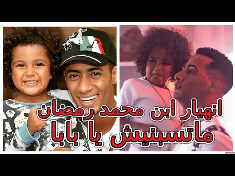 الحقنى يا بابا صراخ ابن محمد رمضان الهستيرى قبل ايداعة بالملجا ورد فعل الفنان داخل المحكمة صادم