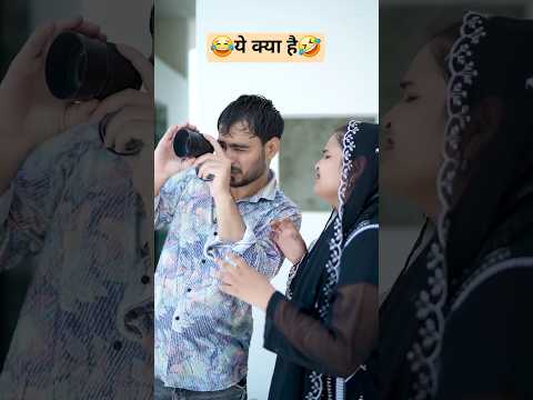 गर्मी में Ac का बिल 🤣🤣🤣 #aljasarsiddiqui #comedy