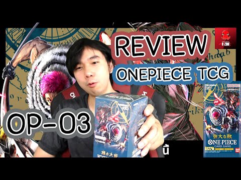 ReviewOnepieceOP03cardgameMightyEnemyTCG:1Boxwith2PA