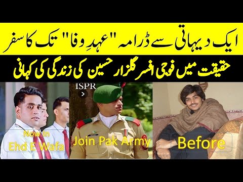 Gulzar Hussain Ehd E Wafa Ki Asal Zindagi Say Perday Chaak l Ehd E Wafa l Studio One