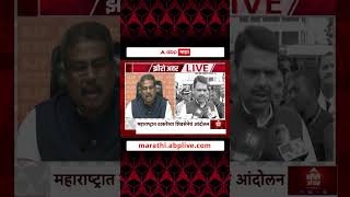 India Alliance Protest :  निवडणूक आयोगाविरोधात खासदारांचा मोर्चा ,विरोधक - सत्ताधारी तुफान भिडले
