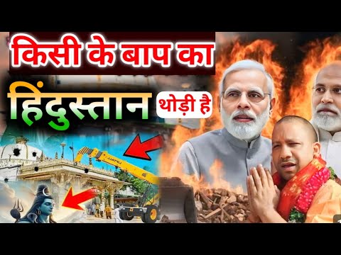 Ajmer Sharif Dargah किसी के बाप का हिंदुस्तान थोड़ी है | Alauddin Chriag Dinajpuri New Nizamat 2025