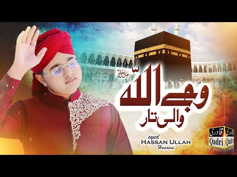 Chiraan Enj Chari Da Yaar || Syed Hassan Ullah Hussaini.