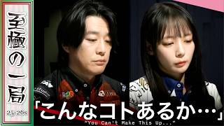 【Mリーグ】「断定して良いですね…」サクラナイツ『岡田 紗佳』vs 風林火山『内川 幸太郎』これは臨戦態勢！？しっかり攻めたその先には…！？【麻雀/名場面】