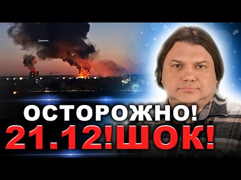 Обстрелы Киева! Опасные даты декабря!