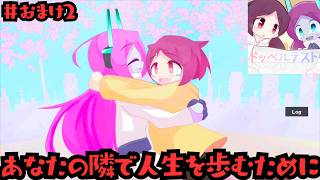 あなたの隣で人生を歩むために僕は【ドッペルテスト】#おまけ2