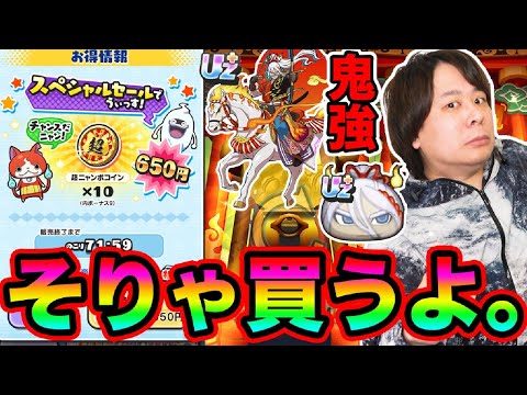 ぷにぷに 「スペシャルセールで超ニャンボ引いてみた結果wwww」【妖怪ウォッチぷにぷに】 10周年イベント Yo-kai Watch part1811 とーまゲーム