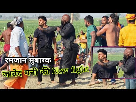 रमजान से कुस्ती लड़ने आया जावेद गनी, सभी पहलवानों के मिर्ची लग गई New kushti javed pahelwan ki