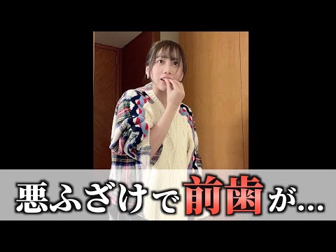 悪ふざけしてたら前歯が... #shorts