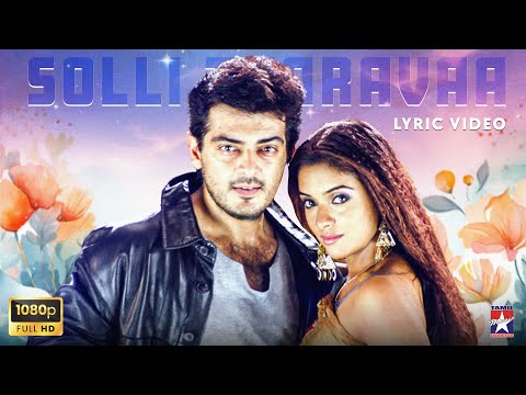 Solli Tharavaa - Lyric Video | Aalwar | Ajith | Asin | Srikanth Deva | Vaali | Tamil Music Video