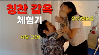 24시간 칭찬만 해줬더니 결국 폭발한 그 ㅋㅋㅋㅋ