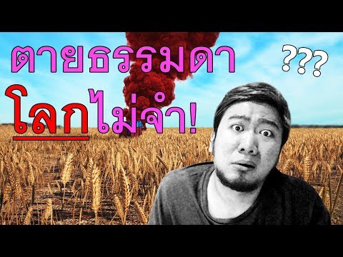 PUBG รวมชอตตายแบบฟายๆ ที่ขนาดควายยังเรียกพี่! 555+