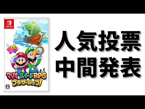 【アイツが圧倒的】マリルイシップ大人気投票　中間発表