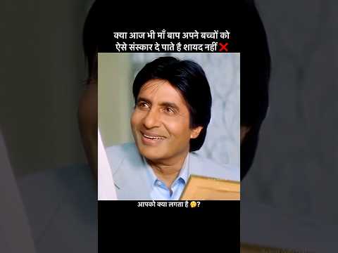 Amitabh Bachan Emotional Seen Movie #trendings #movie #bollywood