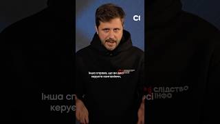 Фігурант настільки дивно відреагував на розслідування, що ми не могли не відповісти