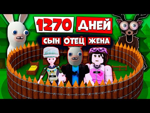 Самая опасная катка в 99 Ночей в лесу