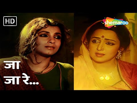 जा जा रे | Jaa Jaa Re | Lata Mangeshkar | Lekin (1991) | Dimple Kapadia, Hema Malini, Alok Nath