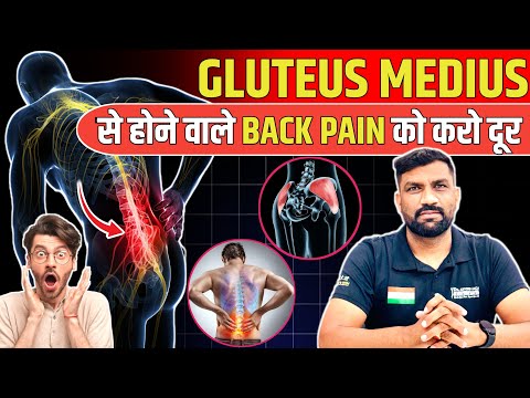 GLUTEUS MEDIUS से होने वाले BACK PAIN को करे दूर || Dr. Arvind Jaga Physiotherapy Clinic