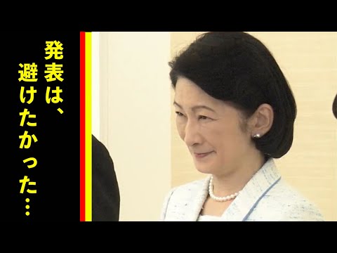 悠仁さまの合格発表直後に波乱！秋篠宮家の関係者が語る「とんでもない一言」とは？