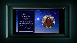 Hadsati Mout Se Bachne ki Dua - Dr. Farhat Hashmi
