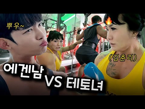 [VLOG] 에겐남의 섹시한 엉덩이운동?