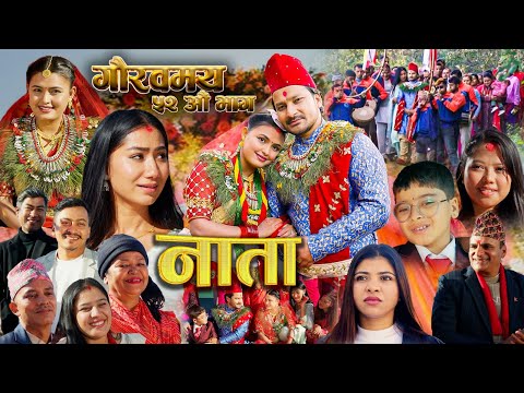 NAATA || नाता || Episode-52 || Nepali Sentimental Serial || Shisir, Aava, Dipika, Anurodh 6 jan 2025