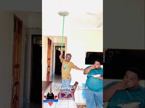 القزم الذكى - مواقف مضحكة - مقاطع مضحكة - فيديوهات مضحكة - مقالب مضحكه - دموع الكوميديا