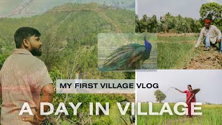 मेरा पहला व्लॉग गाँव की सौन्दर्य और सुकून से भरा हुआ।❤️