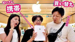 せいさん携帯買い替えます😁 かほさん 短パンと水着がほしいです😁 パパ 何か欲しかったんだけどなんだったっけ❓