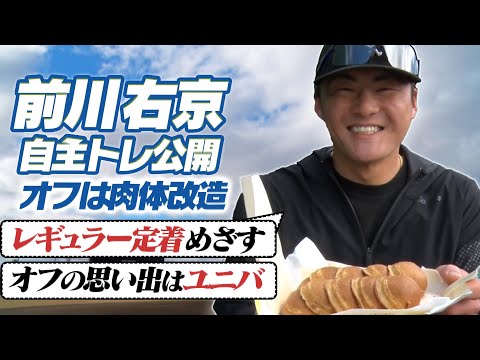 【報道陣へ差し入れも】前川右京が自主トレを公開！豪快な打撃だけでなく、今年は守備を磨き“レギュラー定着”で更なる飛躍へ！阪神タイガース密着！応援番組「虎バン」ABCテレビ公式チャンネル