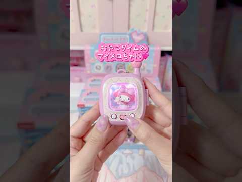 サンリオポケットエルフのシークレットを当てたい💕🎀#pocketelf #開封動画【大人向け】