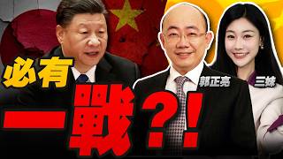 殲16射彈!解放軍台海亮槍! | 高市大勝!中國重磅回應! #三妹说亮话