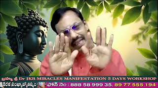22-07-25 న జరిగిన బ్రహ్మ శ్రీ Dr JKR MIRACLES MANIFESTATION WORKSHOP ZOOM CLASS 3rd DAY పార్ట్ -1