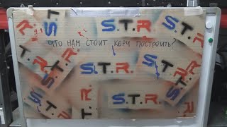 Будем строить гонку часть 0