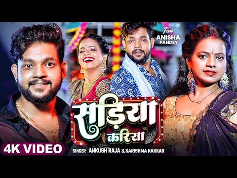 #Video   ए सोना   #Ankush Raja   Ft   Aastha Singh   Ae Sona   #Bhojpuri Song 2025   @WaveMusicIndia