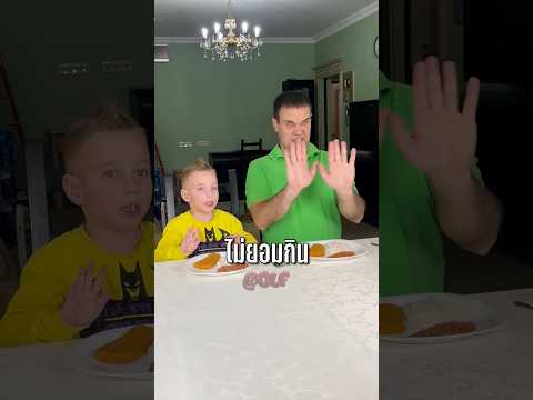 แม่ทำสิ่งนี้เพราะลูกๆไม่ยอมกินถั่ว🫘 #พีคตอนจบ #shorts