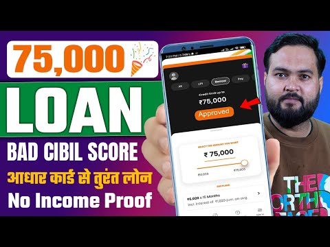 101%New Instant Loan App Without Income Proof || Loan App Fast Approval 2025 | Bad CIBIL Score Loan