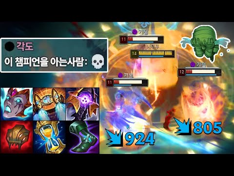 "아무무는 지금껏 잘못쓰이고 있었다" 탑으로 다시 태어난 체급의 악마 "탑 오버파밍 염산 아무무" 😭🧻