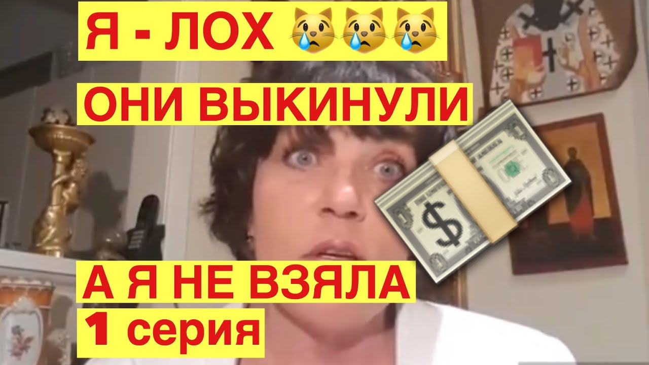 Я - лох! Они выкинули, а я не взяла! Свалка в австралии! Шпермюль. 1 серия