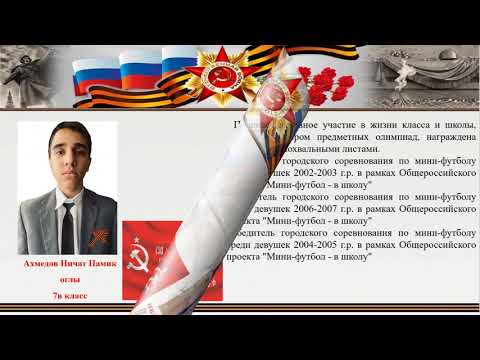 Всероссийская патриотическая акция 