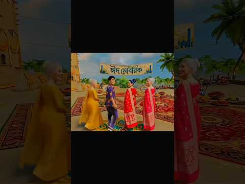 ঈদের অগ্রিম শুভেচ্ছা সবাইকে 🌜🌛