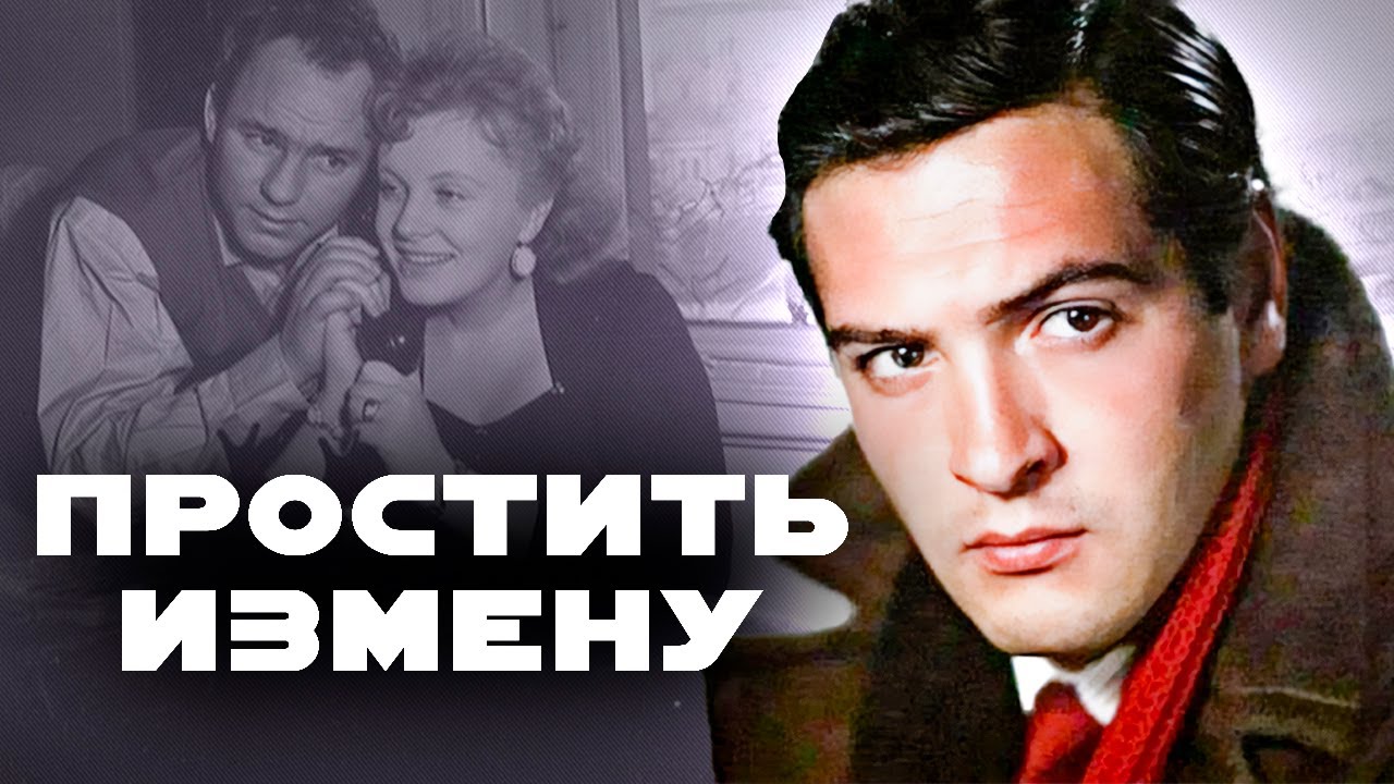 Им изменяли жёны - Юрий Васильев, Николай Рыбников, Владимир Ильин, Георгий Юматов