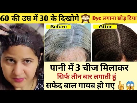 My 70yer subscriber applied*Natural dye* twice in a week & covered white hair permanently👌 BLACK DYE