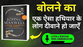 Mastering Your Communication Skills | Self Help Book Summary in Hindi & English Mix