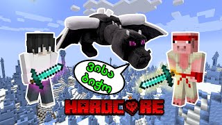 🔴 Live Ep. 9 Hardcore Challenge - დრაკონის დროა