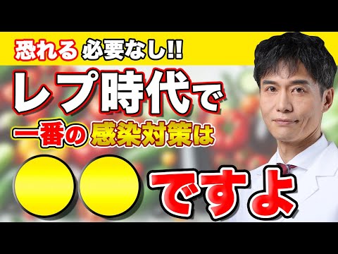 レプ時代に負けない身体を作るためには絶対コレ！日常生活で意識してほしい基本的なこと。