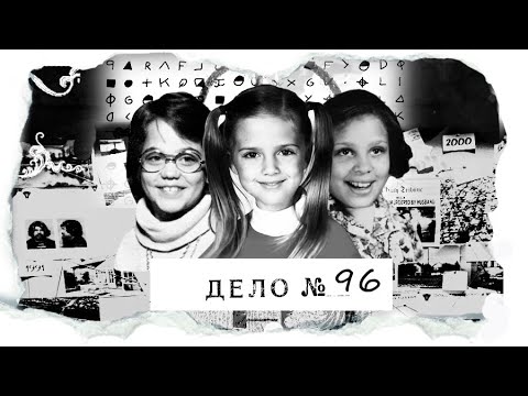Страшное прошлое заброшенного детского лагеря