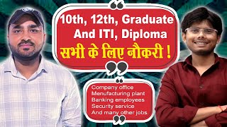 Private Job Vacancy 2025