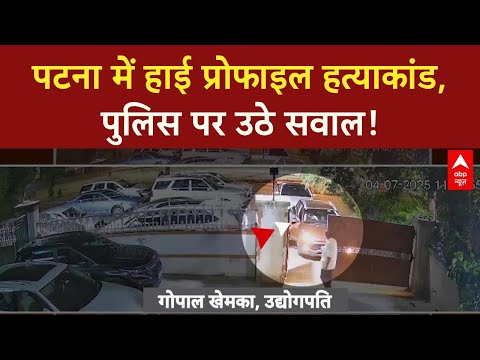 Bihar Crime News: Patna में 'Jungle Raj' की गूंज, सियासत में उबाल! Lalu Yadav